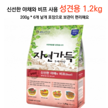 국내산 저지방 고단백 성견용 사료 1.2kg 낱개포장 1세이상 중소형견 합성원료 무첨가 잘먹는사료 비만 뚱뚱한 강아지 체중관리