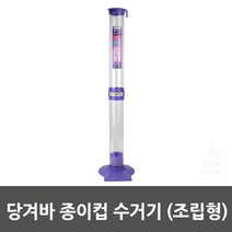 (조립형)종이컵 수거함 쓰레기통 수거통 수거대 일회용컵 종이분리수거