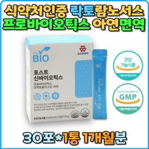 포스트 신바이오틱스 포뮬러 람노서스 활성효모 포스트바이오틱스 프락토올리고당 장건강 배변개선 아연 면역기능 프로 프리바이오틱스 락토바실러스유산균배양건조물 혼합 배변활동 유해균억제 유익균증식