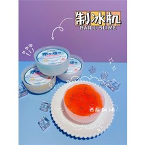 가정용 제빙기 미니 휴대용 카페 얼음만드는 기계 액체 풀 질감 흰 이슬 슬라임을 추가하고 싶어, 수박 Mianmian Ice 300ml 모노크롬