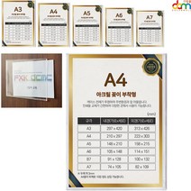 다컴몰 부착형 A4 아크릴꽂이 투명 아크릴 판 POP 꽂이 메뉴판 이름표 게시판 쇼 케이스