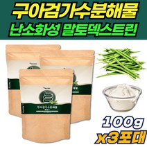 구아검가수분해물 구하검가수분해물 구아콩 식물성 프리바이오틱스 프로바이오틱스 난소화성 말토덱스트린 만노스 갈락토스 갈라토만난 돼지감자 FOS 프락토올리고당 식물성 수용성