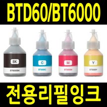 브라더잉크 BTD60 BK BT 6000BK BT5000 리필 DCP-T420W DCP-T720DW T310 T220 T500W T510W T520W T700W T810W 잉크, BT5000Y 노랑 리필잉크, 1개