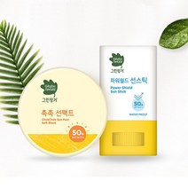 목동언니픽 그린핑거 키즈 선케어 선팩트 or 선스틱, 썬팩트