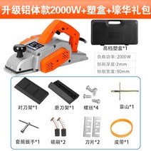자동 전동 전기 목공 대패 충전 미니 목공용 양손 날 수압 목공구 손 소형 나무, 업그레이드90알루미늄 2000W+플라스틱케이스+사은품