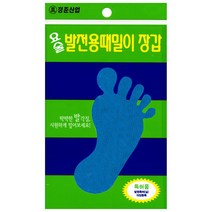 mirmall_정준산업 요술때장갑 르메스 각질제거발전용 목욕용품 세트 밀이 샤워+★★★★★, ▶▶,이걸로벙어리 모양