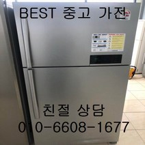 엘지냉장고 엘지2도어 일반형냉장고 중고냉장고 엘지 메탈2도어 일반형 냉장고 566L, 소형 냉장고