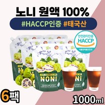 태국산 식약청인증 노니 주스원액 간편섭취 열매과즙 중년 남성 여성 남녀노소 부모님 건강 선물 30대 40대 50대 60대