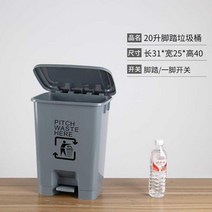 쓰레기통 페달 휴지통 덮개포함 발개폐식 야외 빅사이즈 정원 주방 가정용 대형 실외 마당 분류상자, T02-20L두꺼운 발판 통-그레이