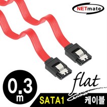 NETmate SATA Flat 메탈 Lock 케이블 0.3m/NMP-ST03LG/사타 데이터 케이블/플랫 타입/흔들림 방지 락기능 커