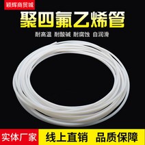 테프론호스 튜브 내열성 내화학성 투명 PTFE PFA 단단, 내경 3mm외경 6mm