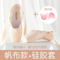 신발 슈즈 토슈즈 발레 여성 댄스 Pointe 초보 댄스화 전문 toeshoes 줌바, 38(한국225mm), 캔버스+실리콘커버(두치수크게)