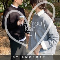 아모르데이 [1+1] 남녀공용 미앤유니트 라운드넥 자체제작 시밀러룩 데일리 니트