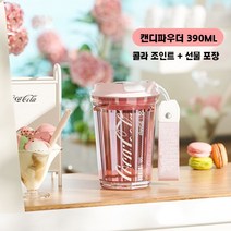 보온 보냉 콜라 텀블러 스텐 콜드컵 보온병, 6 캔디 파우더 390ml