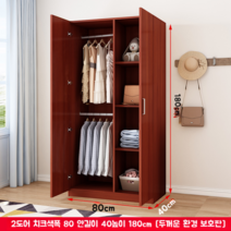 이불정리 이불장 선반 안방 베란다 키큰장 간편 옷장 장롱 장농 미닫이 키큰장 옷걸이장, 브라운 180 x  80 x 40cm