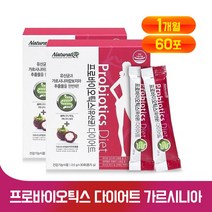 프리 프로 바이오틱스 유산균 다이어트 분말 가르시니아 캄보지아 추출물 탄수화물 컷팅제 체지방 감소 장내 유익균 증가 장건강 혼합 비타민 가루 스틱, 74.99g, 2box