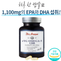 식약처 안정성 인증 미국산 알티지오메가3 초임계 알티지 오메가3 1200 알티지 오메가3 하루1캡슐 혈행개선 도움 180캡슐, 1통