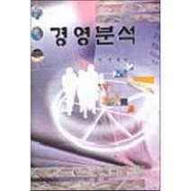 경영분석, 학문사, 이건희