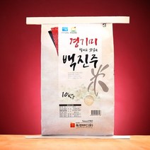 찰진 백진주 10kg 맛있는쌀 햇쌀가게 햅쌀 경기도 화성미 직판 찹살과멥쌀사이