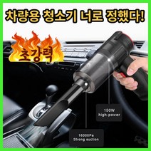 다기능청소기 독일 3 in 1 휴대용 무선 청소기 휴대용 차량용 무선 청소기 강력한 흡입 및 공기 송풍기, 06