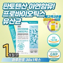 20대 여성 청소년 장건강 유산균 광동 람노서스 신바이오틱스 LGG 아연 면역 가세리 유산균추천 먹는법 루테리 1억 프락토올리고당 10대 키즈 어린이 여자 남성 남자