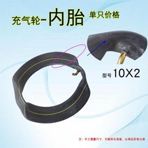 전동휠체어타이어 10인치 전륜 휠 통고무 비 공기 휠 102 휠, 10인치 내부 튜브 1