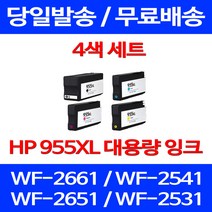 무료배송잉크 HP 955 XL 대용량 4색 세트 OFFICEJET PRO 8710 7740 오피스젯 팩스기 HP8210 프린트기 슈퍼 재생 잉크젯 교체, 4개입, HP955XL 대용량 4색 호환 세트 정품품질