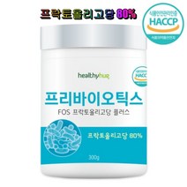 헬씨허그 프리바이오틱스 FOS 프락토올리고당 플러스 300g 유산균 장내환경