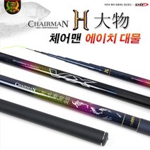 [DIF레포츠] 체어맨 H대물 낚시대 전칸수 대당 야광줄감기 1개 증정, 3.6칸