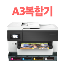 HP 무한잉크 프린터 복합기 A4 A3 6962 8210 8710 8720 8730 7110 7720 7740팩스 스캔 양면복사 사무실 사무용, 선택4 맥스공급기, 7 HP7720 새상품