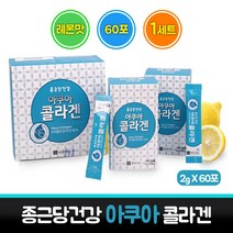 종근당 아쿠아 콜라겐 분말 스틱 피쉬콜라겐 가루 저분자 어류콜라겐 펩타이드 먹는 콜라겐 이너뷰티 건강 레몬맛, 120g, 1세트