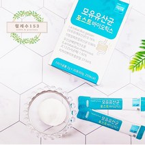 월계수153 포스트바이오틱스 모유유래유산균 30포 1개월분, 1box