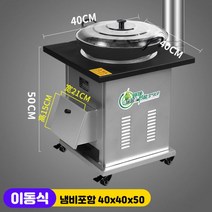 야외용 아궁이 가마솥 캠핑 화목난로 이동식 화덕 요리 연통 마당 솥뚜껑 시골 가정용 난로, 이동40x40x55냄비포함, 단일사이즈