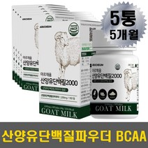 네덜란드 산양유단백질분말 정타입 단백질 밀크칼슘 간편섭취 운동선수 활동량많은 청소년 직장인 주부 씹어먹는 빨아먹는 정 유청분말 히알루론산 아연 비타민 밀크세라마이드
