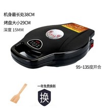 전기팬 후라이팬 양면가열 부침개 팬케이크 뉴타입 자동단전 라우빙냄비 전기메이킹 가정용 ., T09-블랙 럭셔리스타일 스탠다드