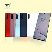 갤럭시 노트10 공기계 중고폰 유심옮기면개통 5G/lte 사용가능 알뜰폰 효도폰 오케이폰, A급, 아우라글로우