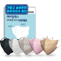 [보풀없는]에어릴렉스 kf80 대형 경량 라이트핏 블랙/화이트/핑크/베이지/그레이 보건용 쿨마스크 숨쉬기 편한 새부리형 개별포장 30매 50매, 블랙