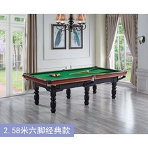 당구다이 가정용 당구대 중국 블랙 에이트 성인 소비자 및 용 당구 탁구 투인원, 2.58미터 6다리 클래식