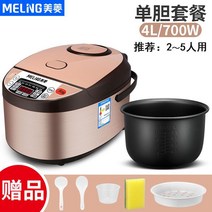 다용도 가정용 3L 예약 정시숙소 스마트솥 4L 1인용밥솥, T08-4리터-흑정무착담사은, C01-샴페인골드