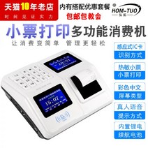 스마트폰카드체크기 무선단말기 신신모바일단말기 Hongtuo CDU 식품 도시 소비자 기계 IC 카드 작은 티켓 인쇄 회원 충전기 학교 식사 매점 자동 판매기 공장 무선 음성 네트워, 오리지널 카드 패키지 1 카드