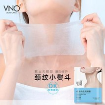 목주름 넥패치 콜라겐 목 패치 수분 Ectoin 마스크 주름 방지 노화 패드
