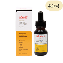 [해외]뉴질랜드 하이웰 액상 (30ml) [미국 직배송] 3. 프로폴리스 3200mg (250캡슐), 1개, 250개