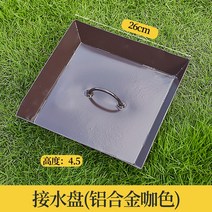 레인 체인 비 수집기 컵 39.37in 장식 디스플레이 야외 뒤뜰 지붕 홈을위한 다목적 물 바닥 체인 빗물 체인 이중층 연꽃 1m 알루미늄 합금 1개 알루미늄 합금 빌라 비 체인 일본 사원 처마 물 전환 안뜰 떨어지는 링 배수, 알루미늄 합금 갈색 사각형 물 트레이
