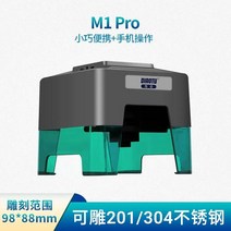 레이저 조각기 각인기 기계 소형 휴대용 DIY 자동 컴퓨터 로고 마킹 절단기 나무 목재 이니셜 각인 가죽, 2. M1프로