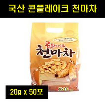 천마밀 콘프레이크 콘후레이크 천마차 가루 후레이크 스틱 국산 대용량 스틱형 50개