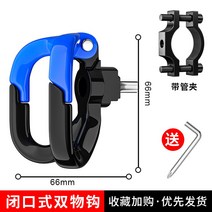 자동차견인고리 트럭 후크 오프로드 트레일러 포터 핀틀 견인장치 U 츄레라, 더블훅-블루+파이프클램프