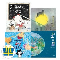초등 1학년 필독서 세트 초등학교 초1 필독도서 창작 2023 통합교과 추천