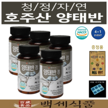양태반정 호주산 HACCP 인증제품 백세식품 600mg x 90정 x 4+1병 + 증정품