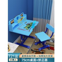 아기 책상 의자 5세 6세 7세 테이블 세트 공부 그림, J