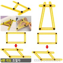 4변 자유각도자 각도조절자 자유자